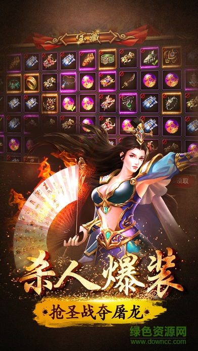 藍(lán)月沙巴克熱血版游戲 v1.0 官網(wǎng)安卓版 0