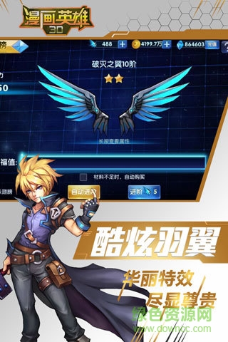 果盤版漫畫英雄3D v1.05 安卓版 2