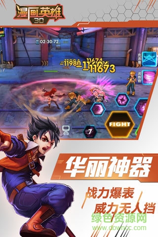 果盤版漫畫英雄3D v1.05 安卓版 0