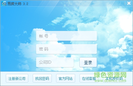 易房大師房產(chǎn)中介軟件 v3.3.5 官方版 0