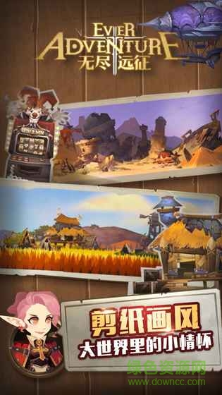 無盡遠(yuǎn)征手游官方 v1.1 安卓版 0