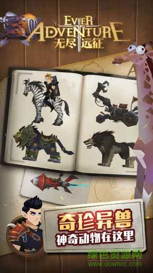 無盡遠(yuǎn)征手游官方 v1.1 安卓版 2