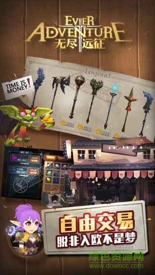 無盡遠(yuǎn)征手游官方 v1.1 安卓版 3