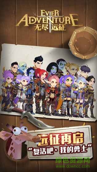無盡遠(yuǎn)征手游官方 v1.1 安卓版 4