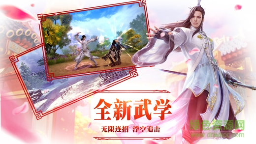 百度版擇天情緣 v1.1 安卓版 1