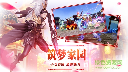 百度版擇天情緣 v1.1 安卓版 3