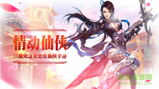 百度版擇天情緣 v1.1 安卓版 4