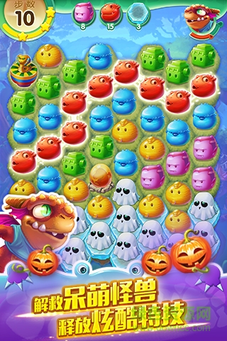 怪獸萌萌消 v1.9.4 安卓版 3