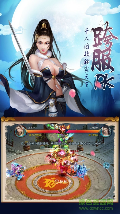 夢(mèng)回大唐ol v1.1 官網(wǎng)安卓版 3