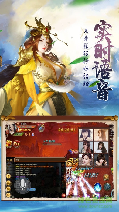 夢(mèng)回大唐ol v1.1 官網(wǎng)安卓版 1