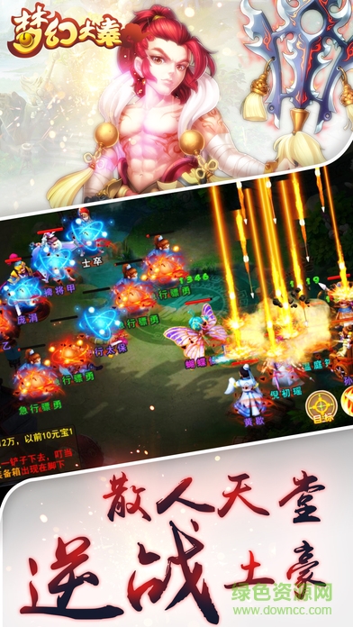 夢(mèng)幻大秦ol v1.3.1 官網(wǎng)安卓版 1