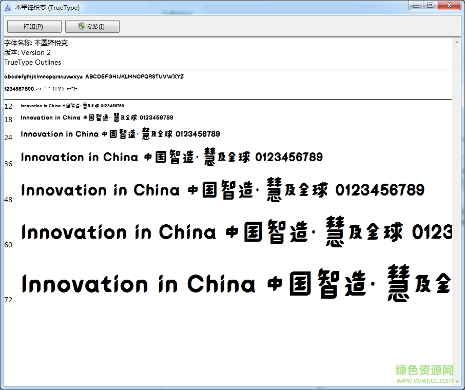 本墨鋒悅變2.0  0