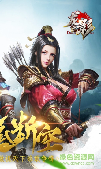 龍之影49you手游