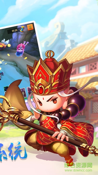 西游仙緣 v1.0 安卓版 0