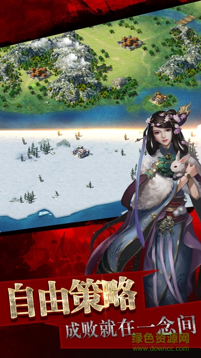 一統(tǒng)三國(guó)志 v1.0 安卓版 0