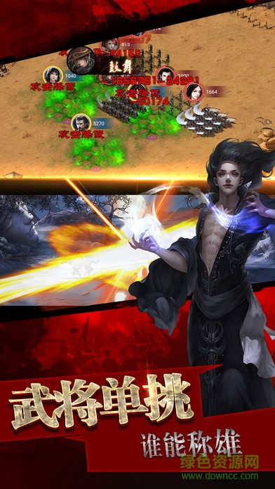 一統(tǒng)三國(guó)志 v1.0 安卓版 1