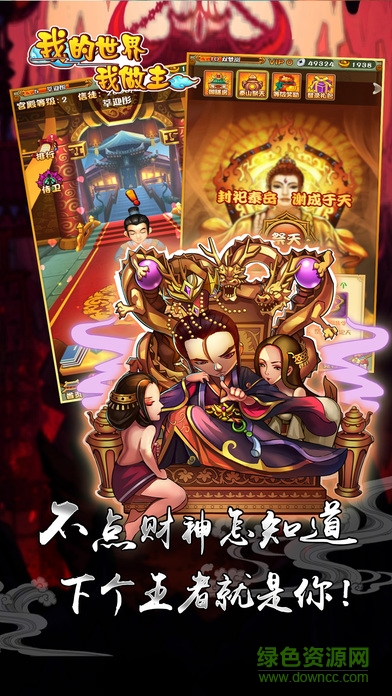 百度版我的世界我做主 v1.0 安卓版 2