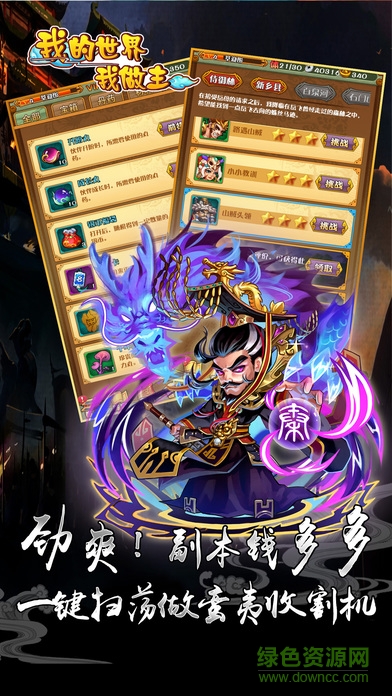 百度版我的世界我做主 v1.0 安卓版 3