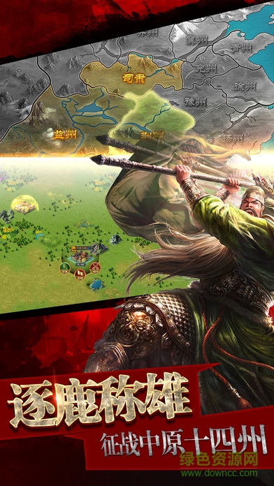 一統(tǒng)三國(guó)志 v1.0 安卓版 3