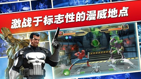 漫威超級爭霸戰(zhàn)手游 v35.0.0 官方安卓版 2