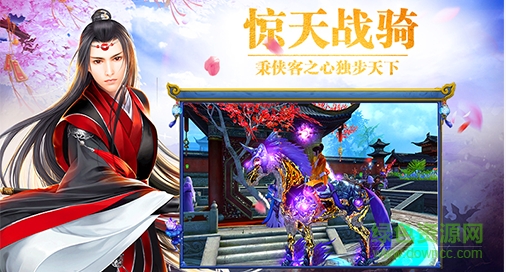 49you版劍御天下 v2.1.13 安卓版 0