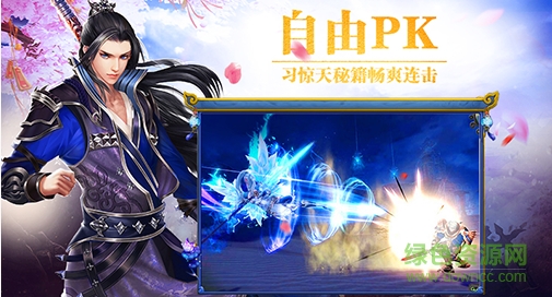 49you版劍御天下 v2.1.13 安卓版 2