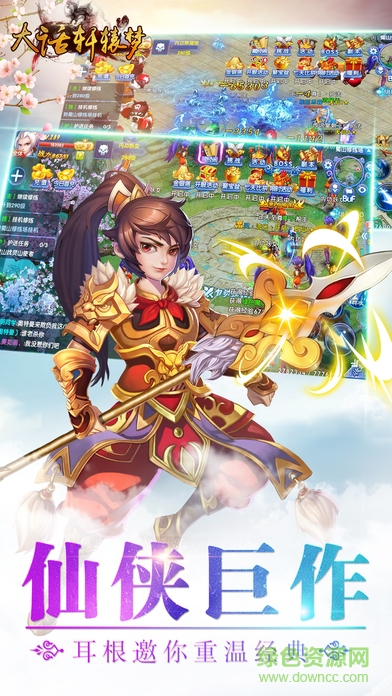 百度版大話軒轅夢(mèng) v1.0 安卓版 0