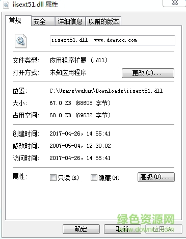 iisext51.dll文件  0