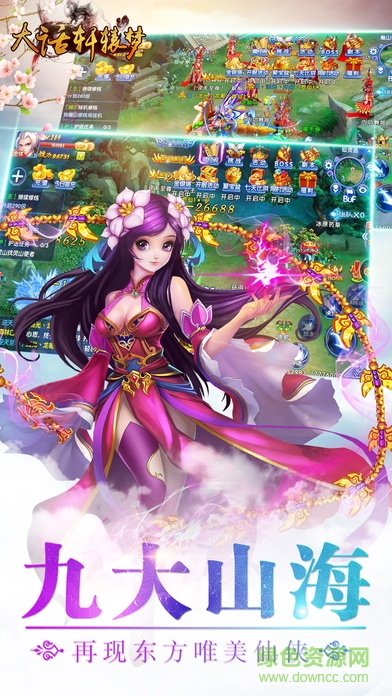 百度版大話軒轅夢(mèng) v1.0 安卓版 1