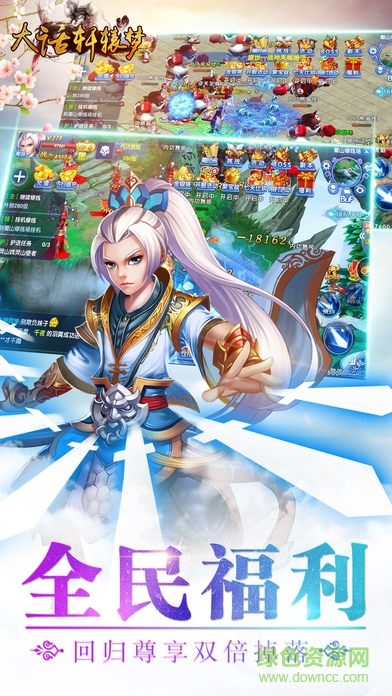 百度版大話軒轅夢(mèng) v1.0 安卓版 4