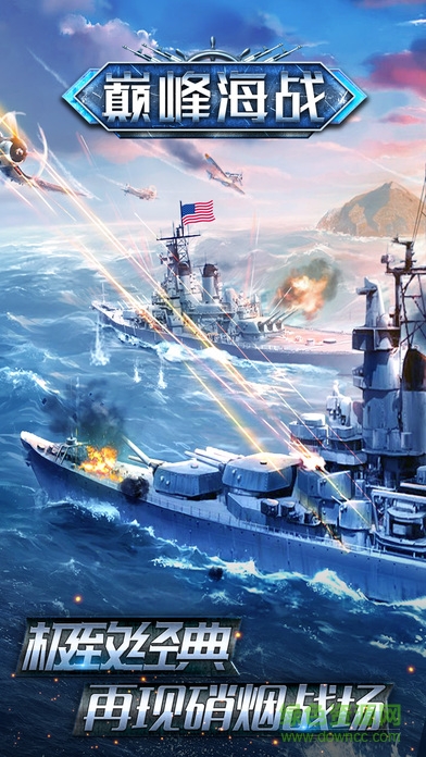 巔峰海戰(zhàn)游戲 v1.0 官網(wǎng)安卓版 3