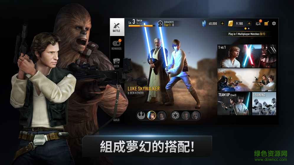 星球大戰(zhàn)原力競技場