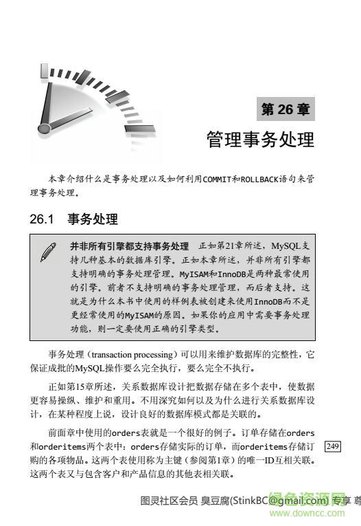 Mysql必知必會第四版下載