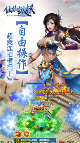 百度版仙俠縱橫手游 v1.0 官網(wǎng)安卓版 0