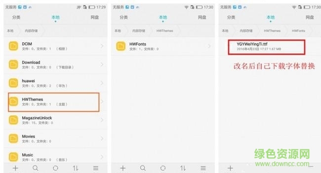 華為p9字體 免費(fèi)版 0