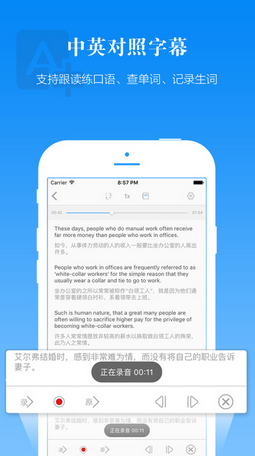 英語(yǔ)聽力口語(yǔ)通軟件 v5.5 安卓版 0