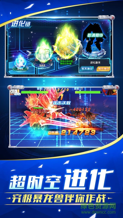 百度版馴獸師之王 v1.0 安卓版 1