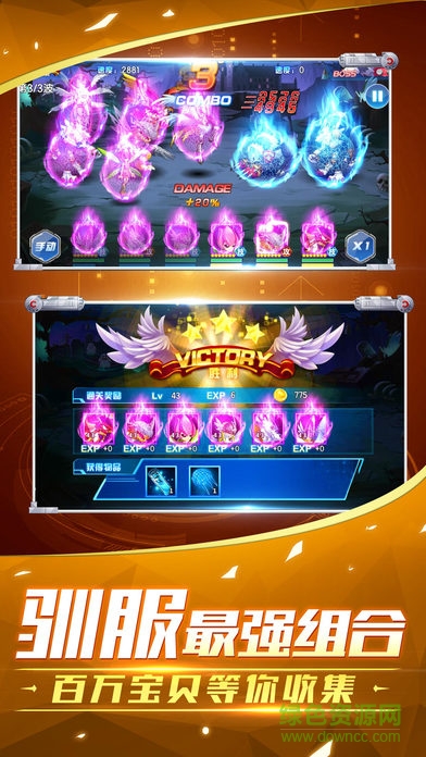 百度版馴獸師之王 v1.0 安卓版 2