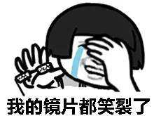 忍住不能笑表情包全套  0