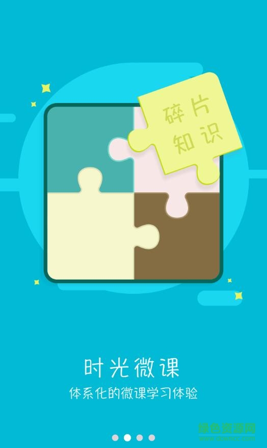 水電十四局云課堂手機版 v1.0 安卓版 0