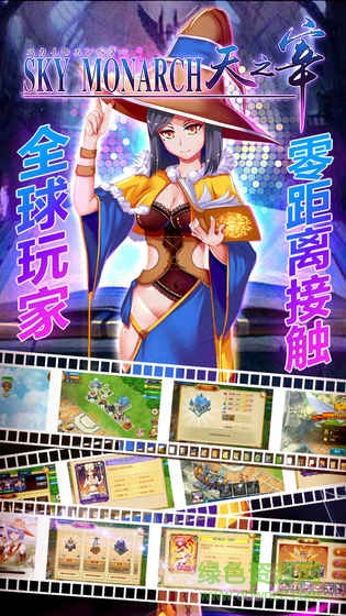 天之宰手游 v1.0 安卓版 0