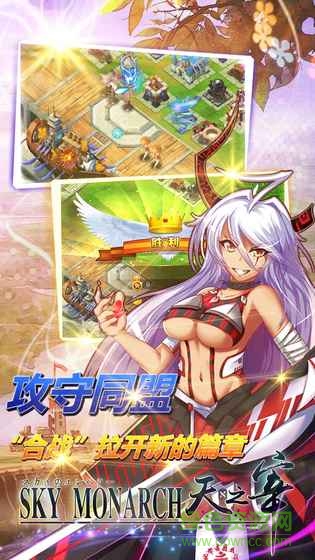 天之宰手游 v1.0 安卓版 3