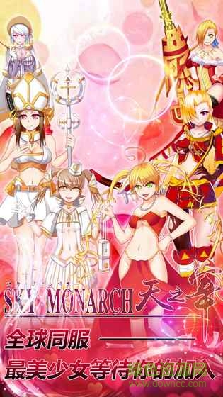 天之宰手游 v1.0 安卓版 2