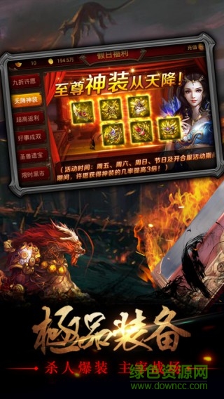 八荒屠龍游戲 v1.0 官網(wǎng)安卓版 3