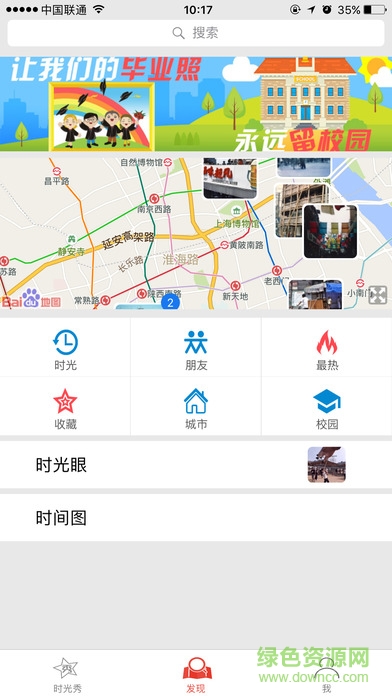 時(shí)光秀手機(jī)版 v1.3 安卓版 2