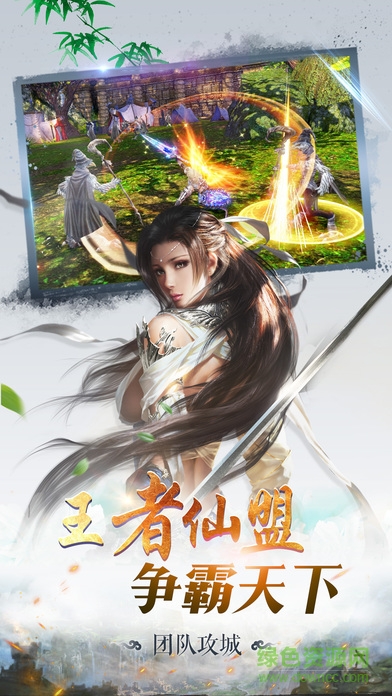 蜀山仙魔錄手游喜撲版 v2.3 安卓最新版 1