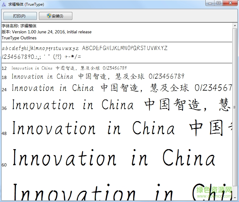 方正求?？wttf  0