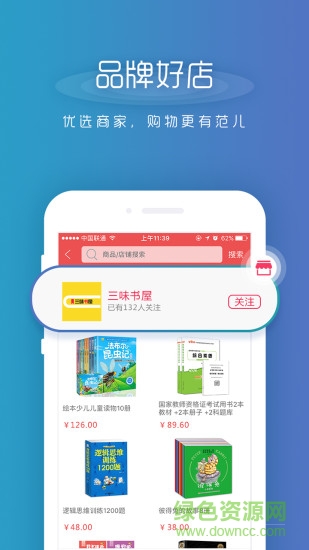 宜品商城app v2.0 官網(wǎng)安卓版 0