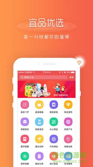 宜品商城app下載