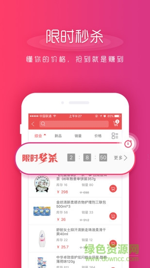宜品商城app v2.0 官網(wǎng)安卓版 3